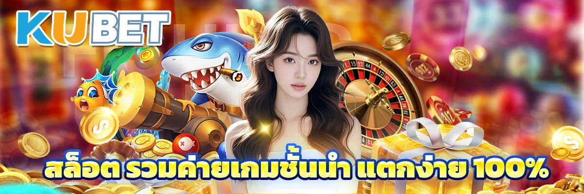 สล็อต