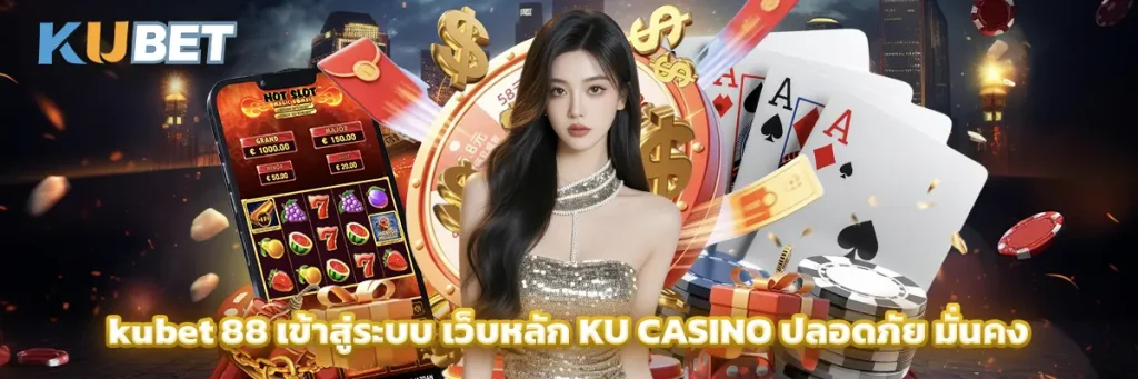 kubet 88