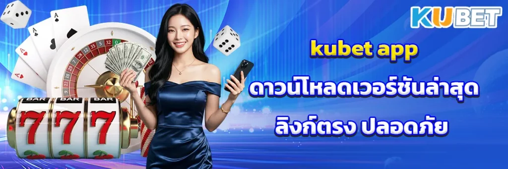 kubet app