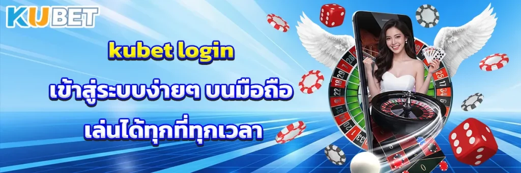 kubet login